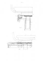 Кресло оператора (патент 1087414)