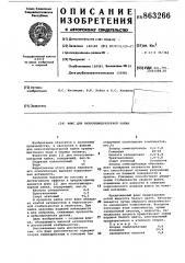 Флюс для низкотемпературной пайки (патент 863266)