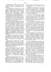 Предохранительное устройство для пневматических молотков с пониженной вибрацией (патент 1125125)