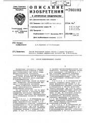 Способ моделирования судорог (патент 703103)