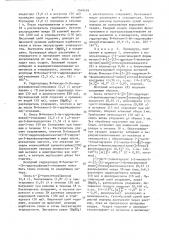 Способ получения производных амида или их фармацевтически приемлемых кислотно-аддитивных солей (патент 1549476)