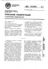 Способ получения глинозема (патент 442680)