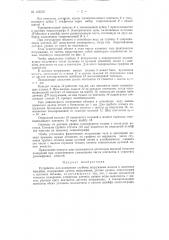Патент ссср  153572 (патент 153572)