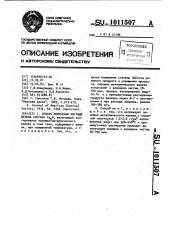 Способ получения нитрида железа состава @ (патент 1011507)