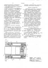 Приводное устройство (патент 838186)