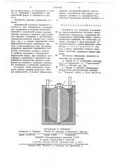 Устройство для измерения трещинообразования литьевых герметизирующих компаундов (патент 655945)