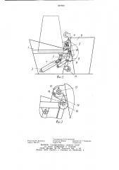 Устройство для выгрузки мусора из емкости в транспортное средство (патент 897650)