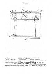 Устройство для уплотнения полотна ворот (патент 1561581)