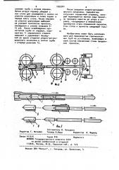 Оправка для продольной прокатки труб (патент 1022761)