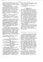 Горелка калачева ю.а. для газопламенной обработки металла (патент 727944)