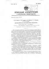 Автоматическая безбашенная водокачка (патент 138818)