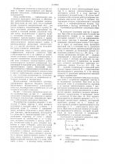 Одновибратор (патент 1319252)
