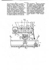 Устройство для раздачи кормов (патент 1017237)