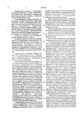 Установка для отбеливания растительных масел и жиров (патент 2001092)
