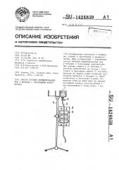 Способ лечения инфицированных ран у больных с переломами конечностей (патент 1424859)