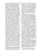 Устройство для питания гальванических ванн при нестационарном электролизе (патент 753930)