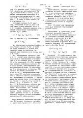 Устройство для измерения комплексного коэффициента передачи четырехполюсника свч (патент 1596275)