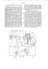 Механизм автоматического центрирования трубки (патент 1812049)