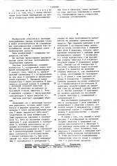 Система газоснабжения транспортных средств (патент 1198308)