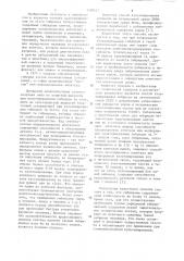 Способ культивирования гибридом (патент 1109437)