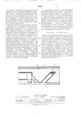 Патент ссср  354330 (патент 354330)