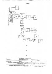 Устройство для измерения деформации клети прокатного стана (патент 1768946)
