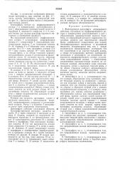 Патент ссср  335805 (патент 335805)