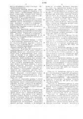Способ получения производных 1,4-бензодназепинона-2 или их солей (патент 417948)