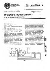 Устройство для определения энергетических диаграмм ферромагнитных материалов (патент 1147968)