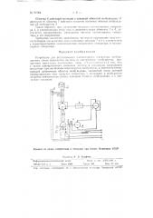 Устройство для регулирования коллекторного генератора (патент 90164)