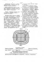 Механизм подачи очистного комбайна (патент 1263843)