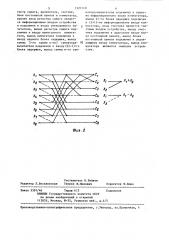 Устройство для преобразования по функциям хаара (патент 1327119)