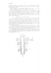 Способ отделения прибылей горячетянутых металлических стаканов (патент 84881)