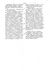 Пневматический молоток (патент 1172692)