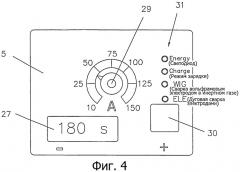 Способ и устройство для преобразования энергии, а также сварочный аппарат (патент 2495734)