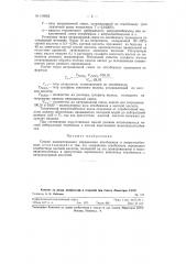 Способ количественного определения этилбензола в нитроэтилбензоле (патент 118652)