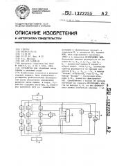 Устройство для сравнения числа единиц в двоичных кодах (патент 1322255)