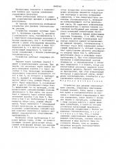 Устройство для дыхания гипоксическими смесями (патент 1602543)