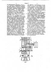 Тормозное устройство для колесных транспортных средств (патент 1088977)