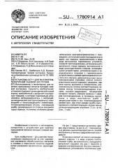 Установка бст-1 для высокотемпературной газовой экструзии (патент 1780914)