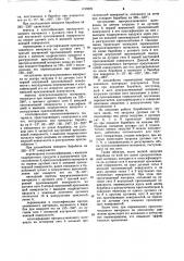 Барабанный грохот (патент 1199302)