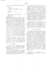 Датчик для бесконтактного съема диагностической информации с печатных плат (патент 1629882)