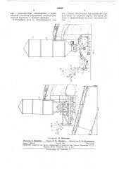 Установка для приготовления бетонной смеси (патент 269849)