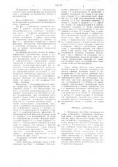 Подвижная опалубка (патент 1321797)