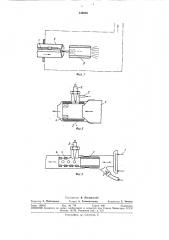 Камера сгорания (патент 340205)