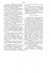Устройство для подачи полосового и ленточного материала в рабочую зону пресса (патент 984583)