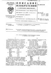 Способ получения гранул из магния и сплавов на его основе (патент 465108)