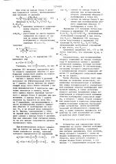 Устройство для определения места замыкания на корпус обмотки возбуждения синхронной машины (патент 1274059)