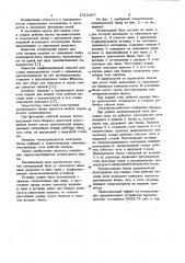Огнеупорный блок (патент 1010427)