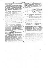 Времяимпульсное вычислительное устройство (патент 1133599)